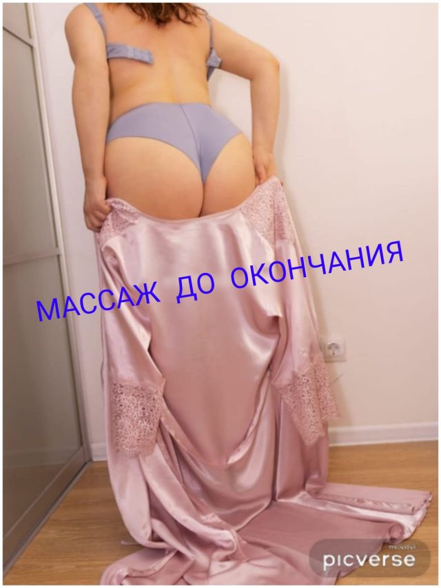 Массажистка Алена Черемушки