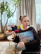 Миниатюра Массажистка Расика ЗИП Фотография 